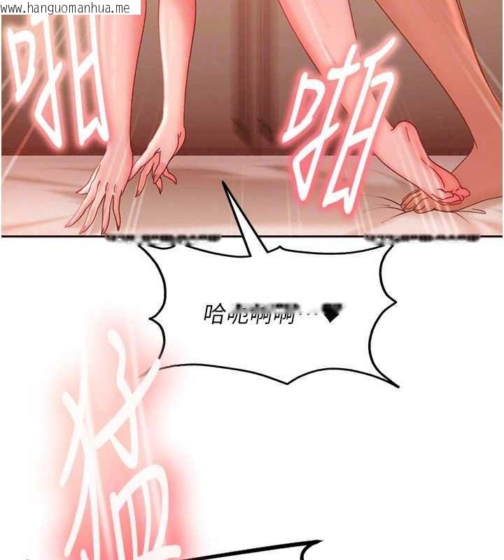 韩国漫画太妹硬闯成人界韩漫_太妹硬闯成人界-第46话-和男友一起前后夹攻在线免费阅读-韩国漫画-第144张图片