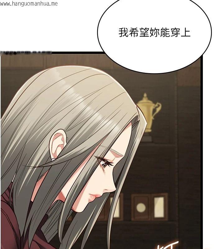 韩国漫画女友不能说的事韩漫_女友不能说的事-第28话-一切都是为了妳儿子在线免费阅读-韩国漫画-第158张图片