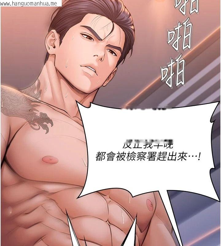 韩国漫画守护妳韩漫_守护妳-第46话-我再也不是检察官了…在线免费阅读-韩国漫画-第172张图片