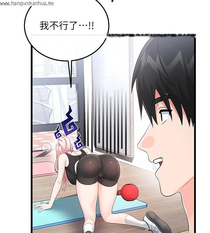 韩国漫画恋爱作弊百科韩漫_恋爱作弊百科-第11话-帮我「放松肌肉」在线免费阅读-韩国漫画-第123张图片