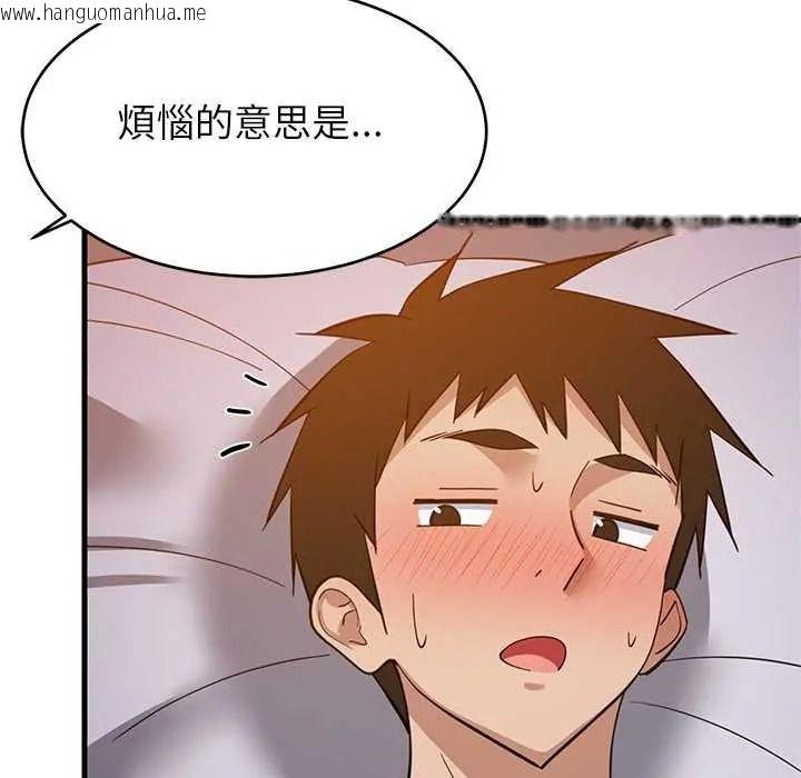 韩国漫画难缠姐妹偏要和我同居/家教住我家韩漫_难缠姐妹偏要和我同居/家教住我家-第110话在线免费阅读-韩国漫画-第153张图片