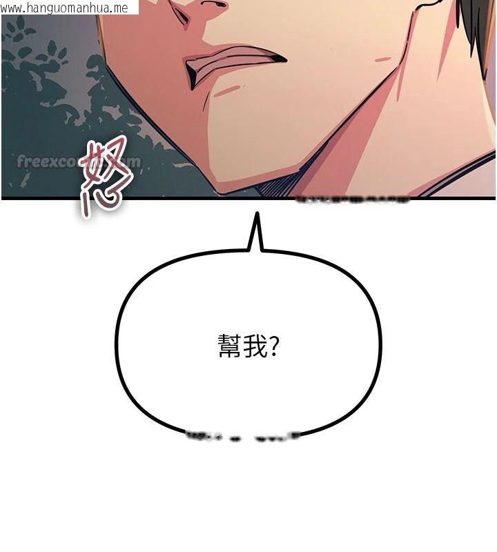 韩国漫画恶次人生韩漫_恶次人生-第70话-妳只是我的飞机杯在线免费阅读-韩国漫画-第120张图片