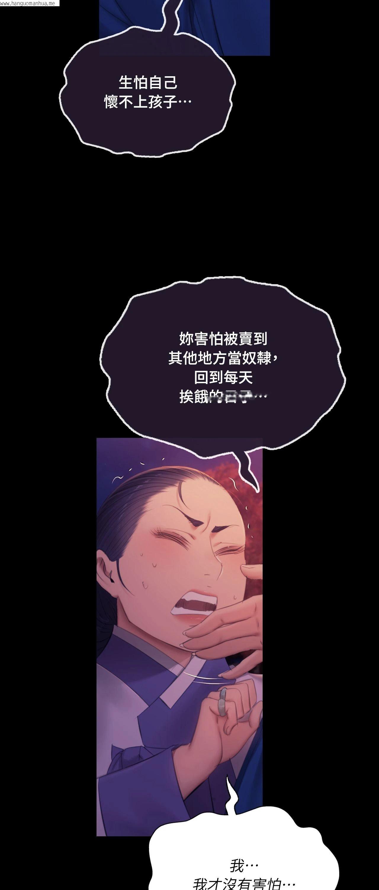 韩国漫画小姐韩漫_小姐-第143话在线免费阅读-韩国漫画-第71张图片