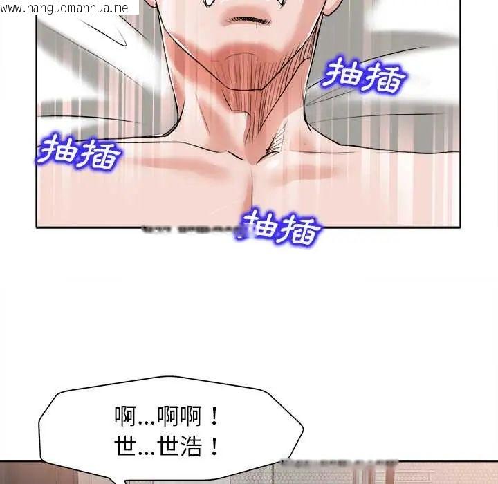 韩国漫画小心不要爱上你韩漫_小心不要爱上你-第11话在线免费阅读-韩国漫画-第58张图片