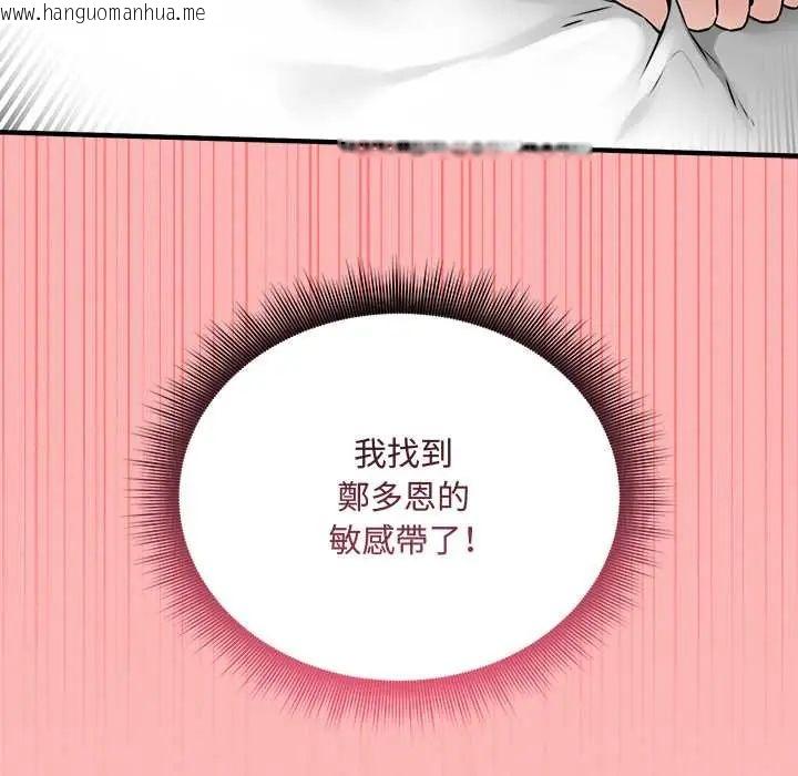 韩国漫画神秘的桌游韩漫_神秘的桌游-第15话在线免费阅读-韩国漫画-第5张图片