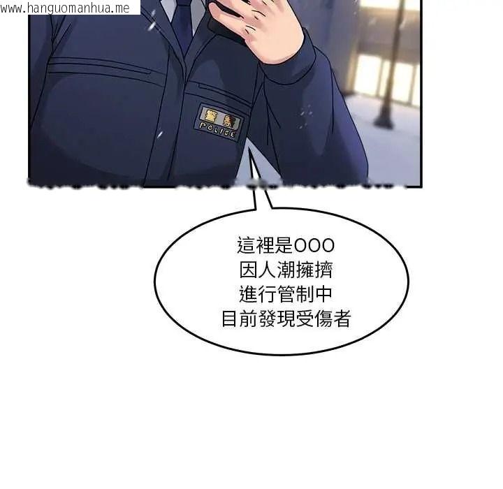 韩国漫画男人止步韩漫_男人止步-第71话在线免费阅读-韩国漫画-第191张图片