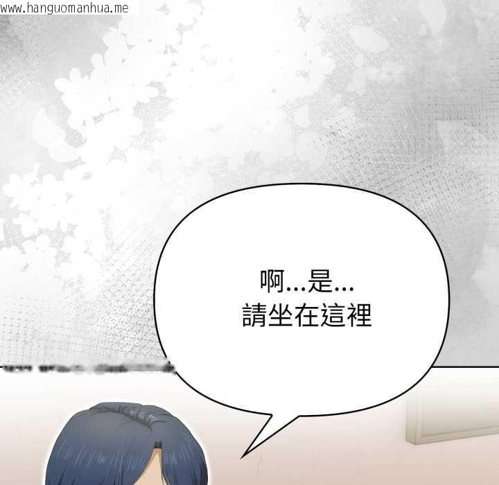 韩国漫画魔法刺青店韩漫_魔法刺青店-第13话在线免费阅读-韩国漫画-第154张图片