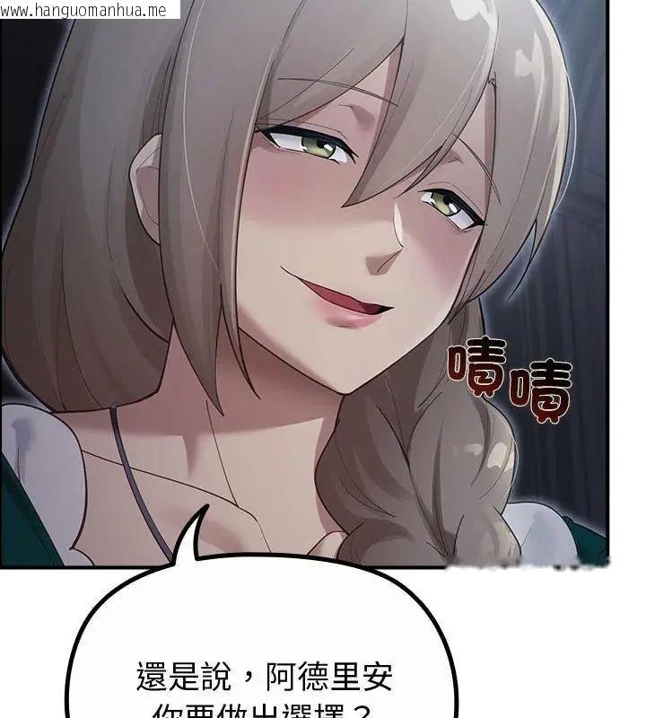 韩国漫画迷雾深处的诱惑/XX地下城韩漫_迷雾深处的诱惑/XX地下城-第35话在线免费阅读-韩国漫画-第151张图片