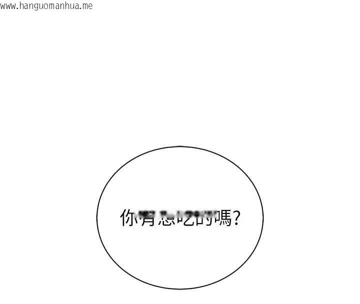 韩国漫画衣冠禽兽韩漫_衣冠禽兽-第8话-可以来我家冲个澡在线免费阅读-韩国漫画-第99张图片