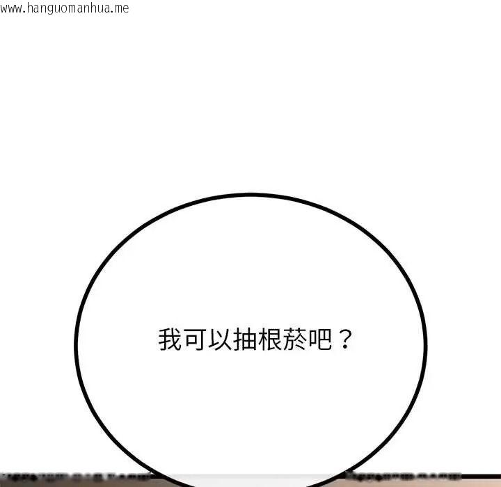 韩国漫画与初恋的意外同居韩漫_与初恋的意外同居-第79话在线免费阅读-韩国漫画-第10张图片