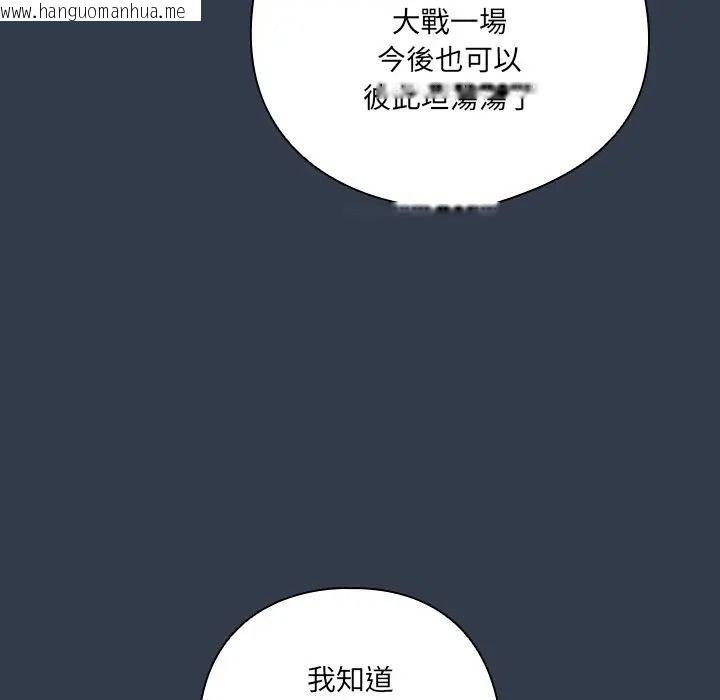 韩国漫画与众不同的兄妹/我家的掌上明珠韩漫_与众不同的兄妹/我家的掌上明珠-第60话在线免费阅读-韩国漫画-第22张图片