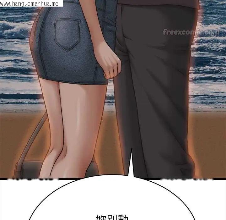 韩国漫画她们的夜晚属于我/与人妻有个秘密韩漫_她们的夜晚属于我/与人妻有个秘密-第53话在线免费阅读-韩国漫画-第120张图片