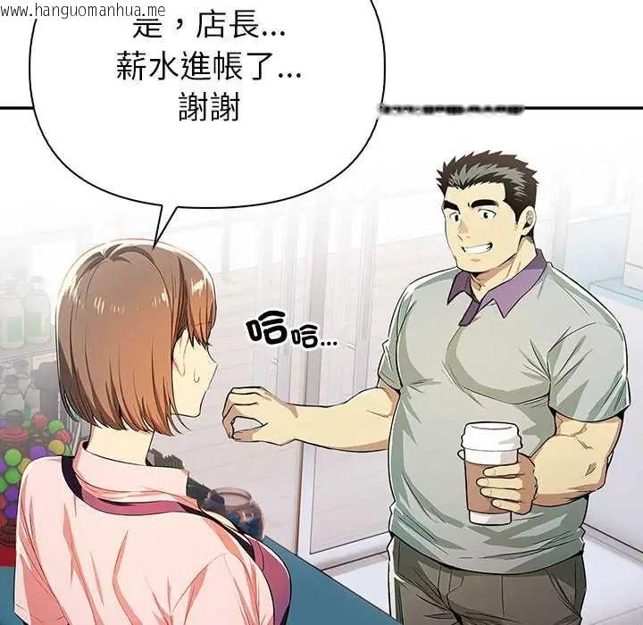 韩国漫画高薪兼职的代价韩漫_高薪兼职的代价-第4话在线免费阅读-韩国漫画-第27张图片