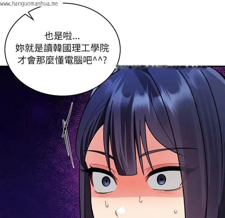 韩国漫画唬烂也没关系韩漫_唬烂也没关系-第1话在线免费阅读-韩国漫画-第102张图片