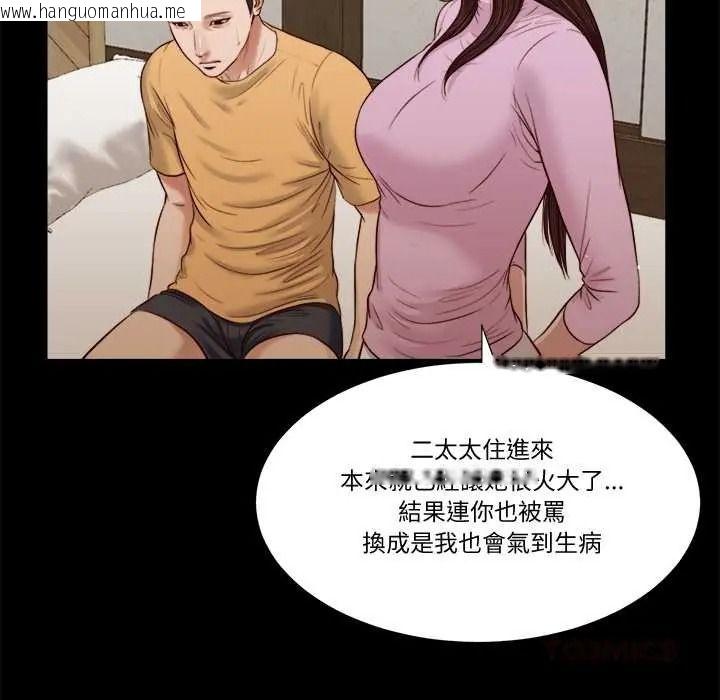 韩国漫画我的初体验韩漫_我的初体验-第26话在线免费阅读-韩国漫画-第26张图片
