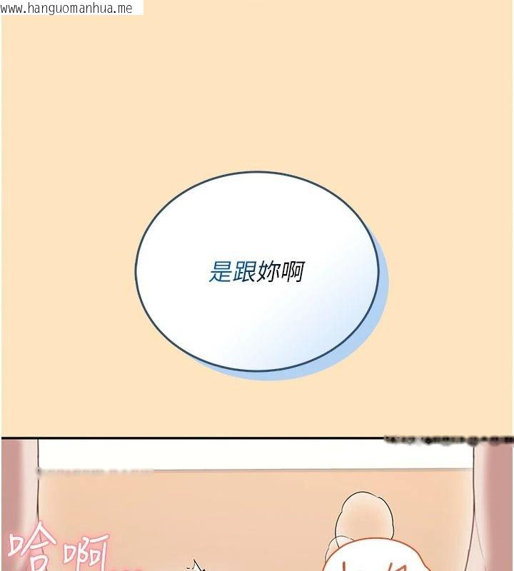 韩国漫画飞机杯女神连线中韩漫_飞机杯女神连线中-第77话-在公园长椅深喉咙在线免费阅读-韩国漫画-第13张图片