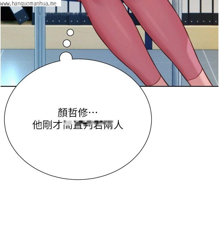 韩国漫画一发致富韩漫_一发致富-第4话-宥涵的深喉咙在线免费阅读-韩国漫画-第192张图片