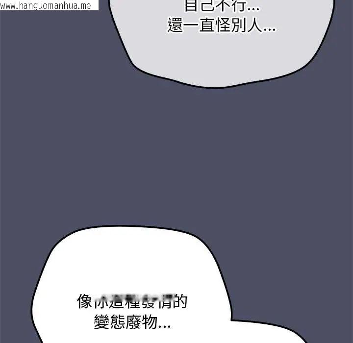 韩国漫画魔法少女退役后韩漫_魔法少女退役后-第28话在线免费阅读-韩国漫画-第49张图片