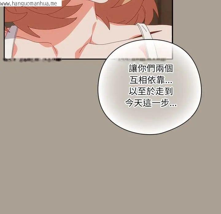 韩国漫画与众不同的兄妹/我家的掌上明珠韩漫_与众不同的兄妹/我家的掌上明珠-第58话在线免费阅读-韩国漫画-第29张图片