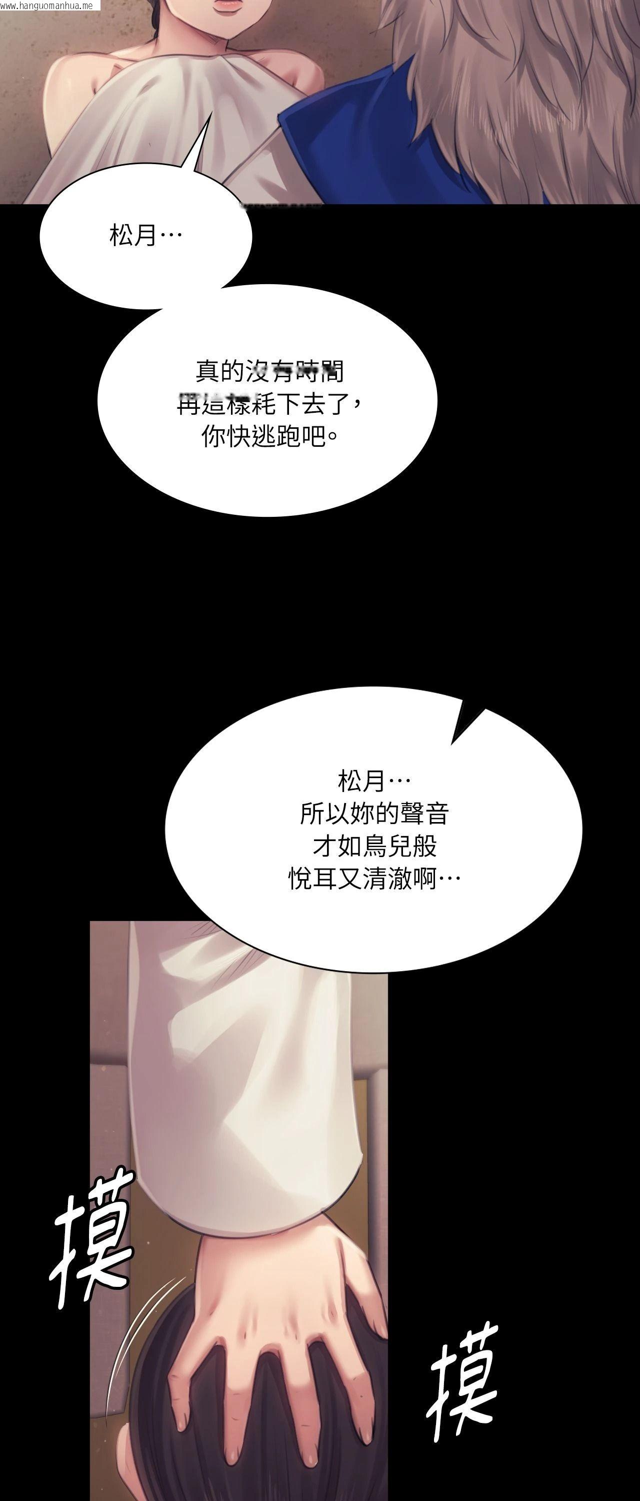 韩国漫画小姐韩漫_小姐-第119话在线免费阅读-韩国漫画-第71张图片