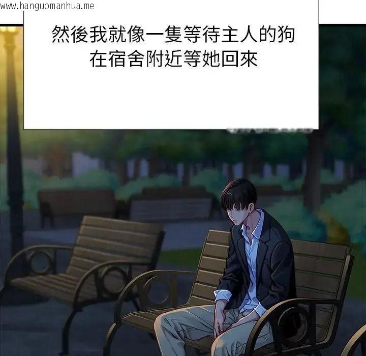 韩国漫画学姐的秘密特训韩漫_学姐的秘密特训-第3话在线免费阅读-韩国漫画-第92张图片