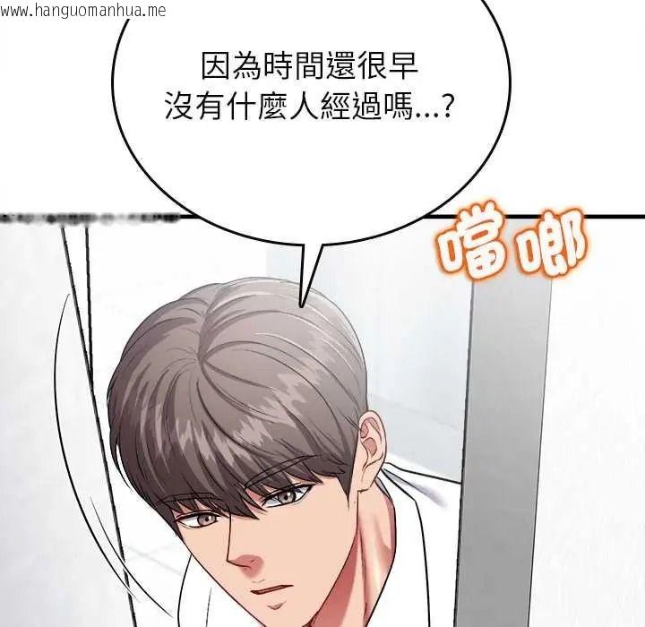 韩国漫画不一样的甜点韩漫_不一样的甜点-第15话在线免费阅读-韩国漫画-第168张图片