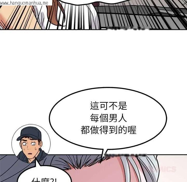 韩国漫画要成为男子汉韩漫_要成为男子汉-第25话在线免费阅读-韩国漫画-第129张图片