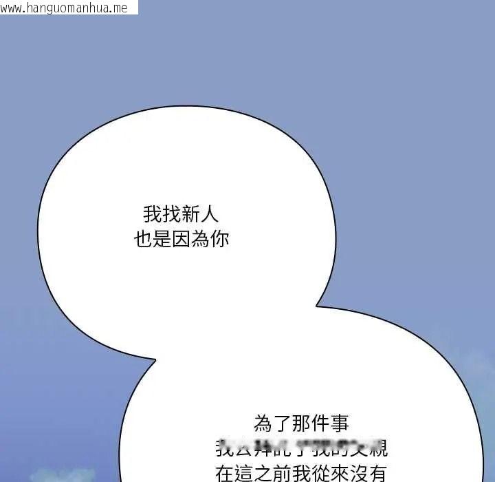 韩国漫画扑通扑通终极密码韩漫_扑通扑通终极密码-第31话在线免费阅读-韩国漫画-第101张图片