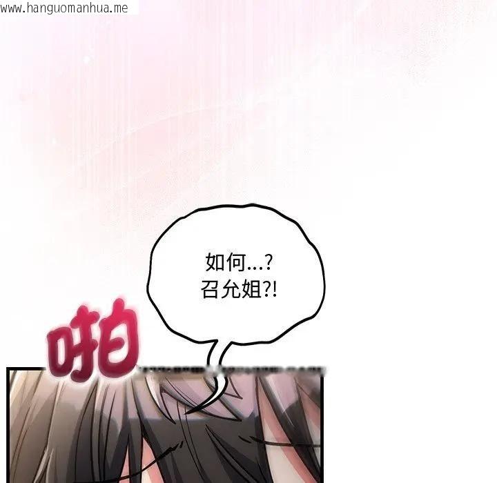 韩国漫画满意度评鉴中韩漫_满意度评鉴中-第12话在线免费阅读-韩国漫画-第131张图片