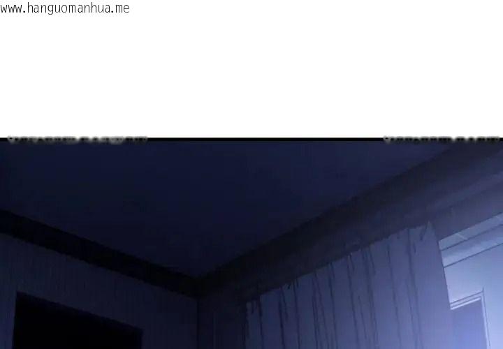 韩国漫画美女咨商师的夜间诊疗室韩漫_美女咨商师的夜间诊疗室-第7话在线免费阅读-韩国漫画-第1张图片