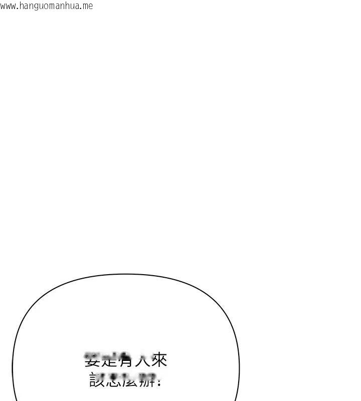 韩国漫画欲债韩漫_欲债-第24话-欢场老手的败北在线免费阅读-韩国漫画-第98张图片
