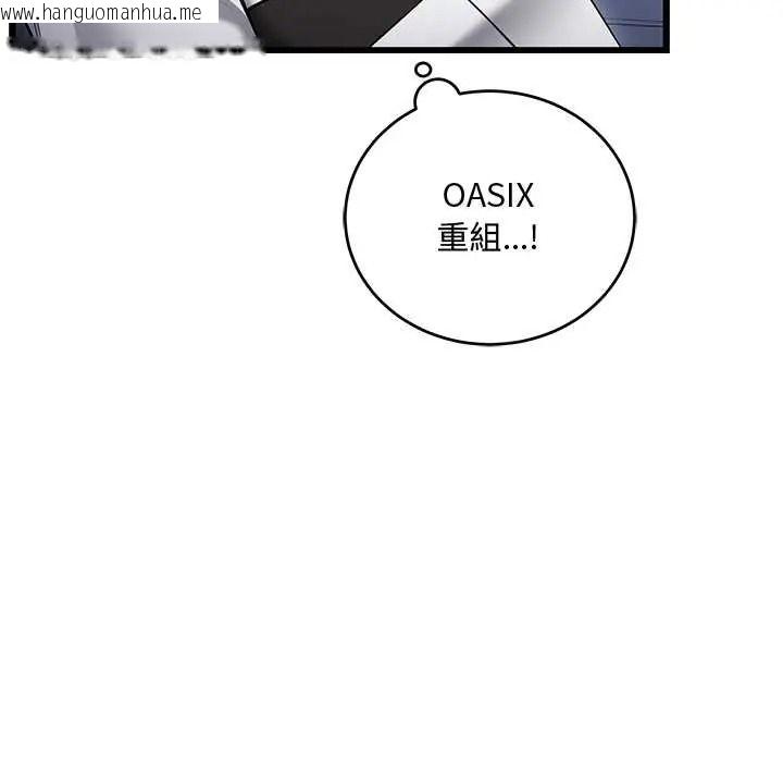 韩国漫画满意度评鉴中韩漫_满意度评鉴中-第13话在线免费阅读-韩国漫画-第86张图片