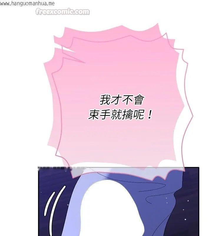 韩国漫画她们教会我的事/全员交往中韩漫_她们教会我的事/全员交往中-第44话在线免费阅读-韩国漫画-第45张图片