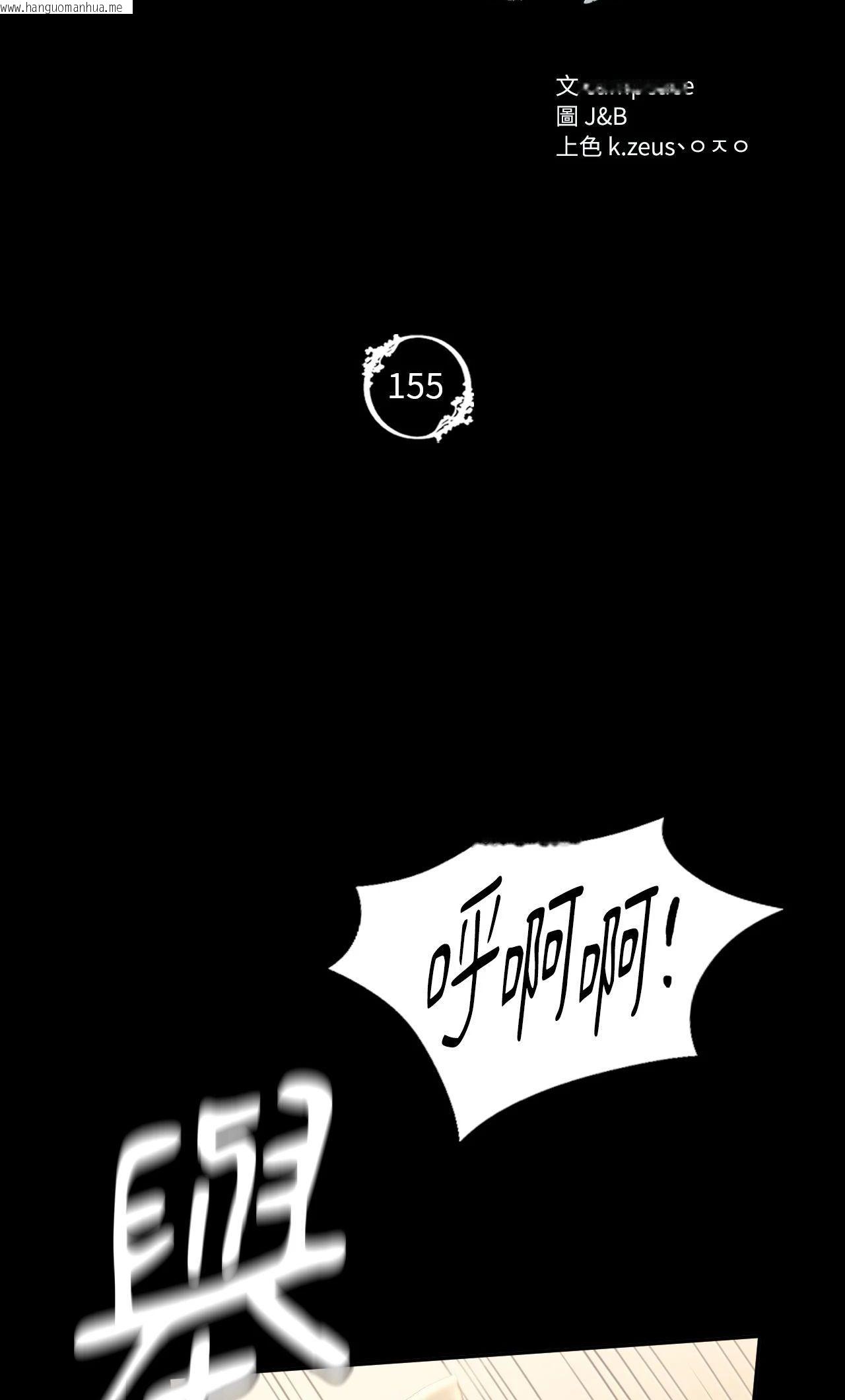韩国漫画小姐韩漫_小姐-第155话在线免费阅读-韩国漫画-第4张图片