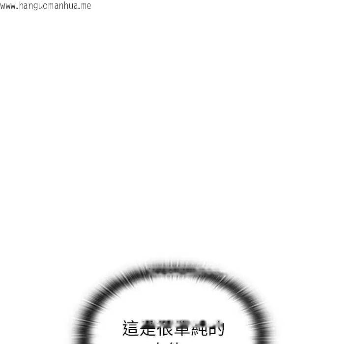 韩国漫画男以稀为贵韩漫_男以稀为贵-第15话在线免费阅读-韩国漫画-第88张图片