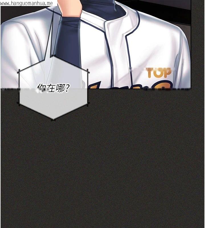 韩国漫画我的in援团韩漫_我的in援团-第12话-射在里面…不要停在线免费阅读-韩国漫画-第38张图片
