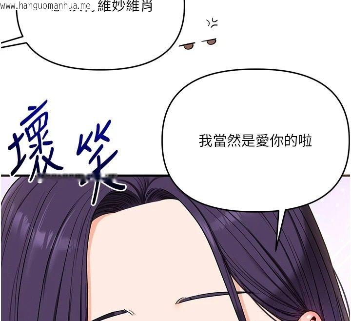 韩国漫画玩转学姐韩漫_玩转学姐-第122话-回收下一个后宫目标在线免费阅读-韩国漫画-第146张图片