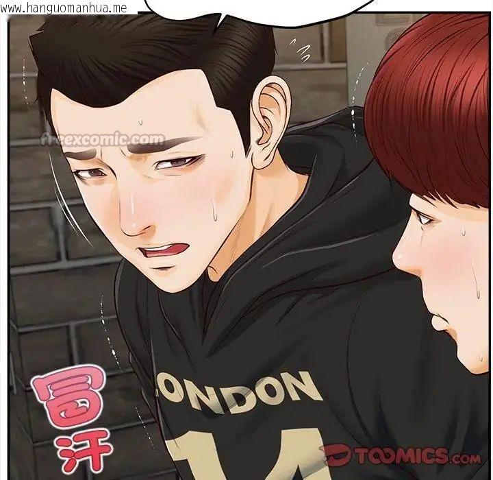 韩国漫画无限轮回的一天韩漫_无限轮回的一天-第20话在线免费阅读-韩国漫画-第75张图片