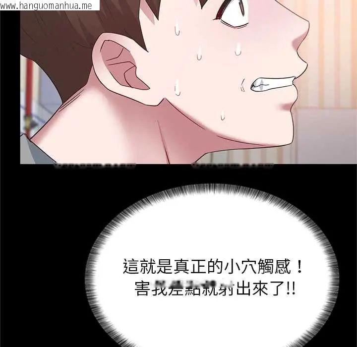 韩国漫画窥探未来的代价韩漫_窥探未来的代价-第4话在线免费阅读-韩国漫画-第143张图片