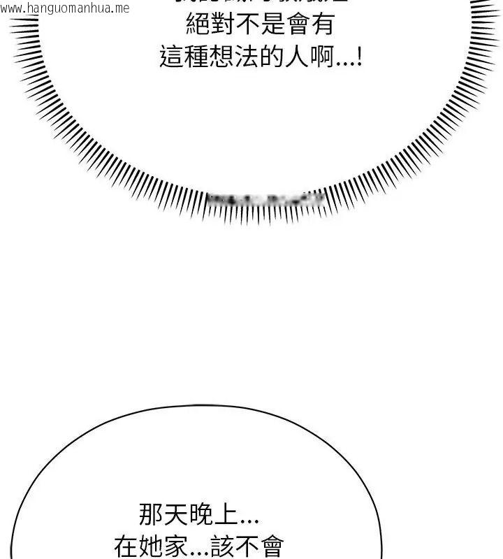 韩国漫画那个小太妹韩漫_那个小太妹-第23话在线免费阅读-韩国漫画-第115张图片