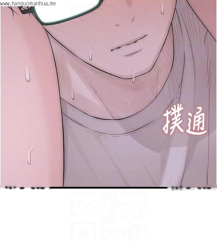 韩国漫画衣冠禽兽韩漫_衣冠禽兽-第9话-学妹的下体按摩在线免费阅读-韩国漫画-第228张图片