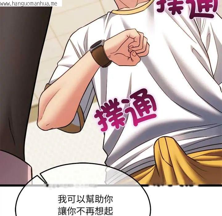 韩国漫画财富爱情二选一韩漫_财富爱情二选一-第19话在线免费阅读-韩国漫画-第19张图片