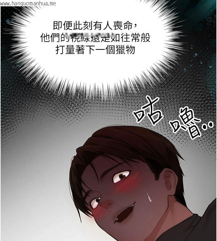 韩国漫画逆转食物链韩漫_逆转食物链-第2话-[每日任务]征服所有人在线免费阅读-韩国漫画-第158张图片