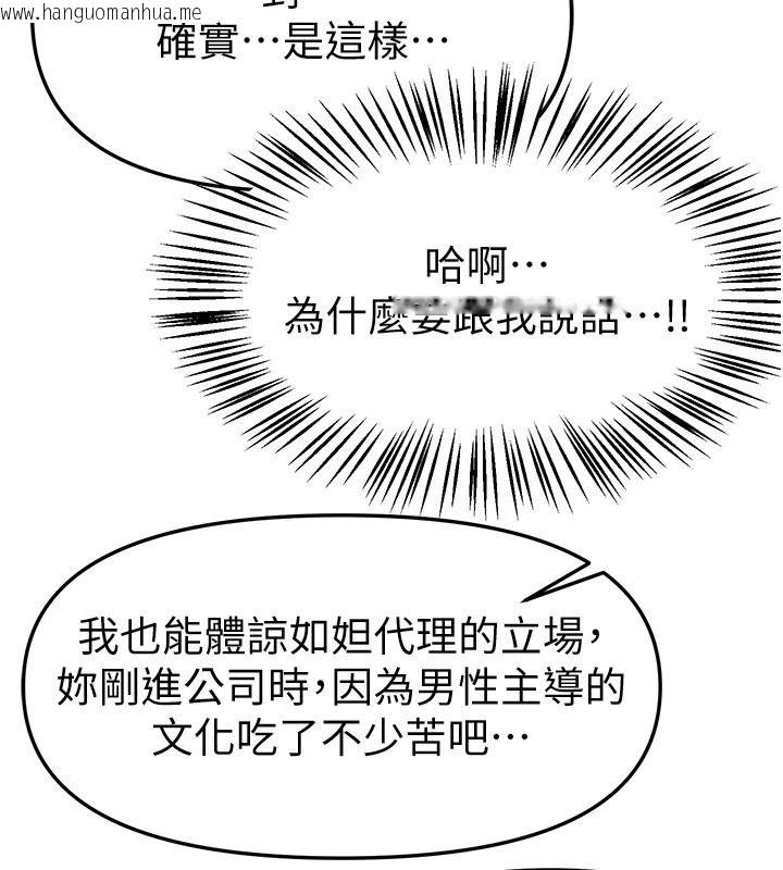 韩国漫画Beautiful-Days韩漫_Beautiful-Days-第90话-代理，下面夹紧一点在线免费阅读-韩国漫画-第103张图片