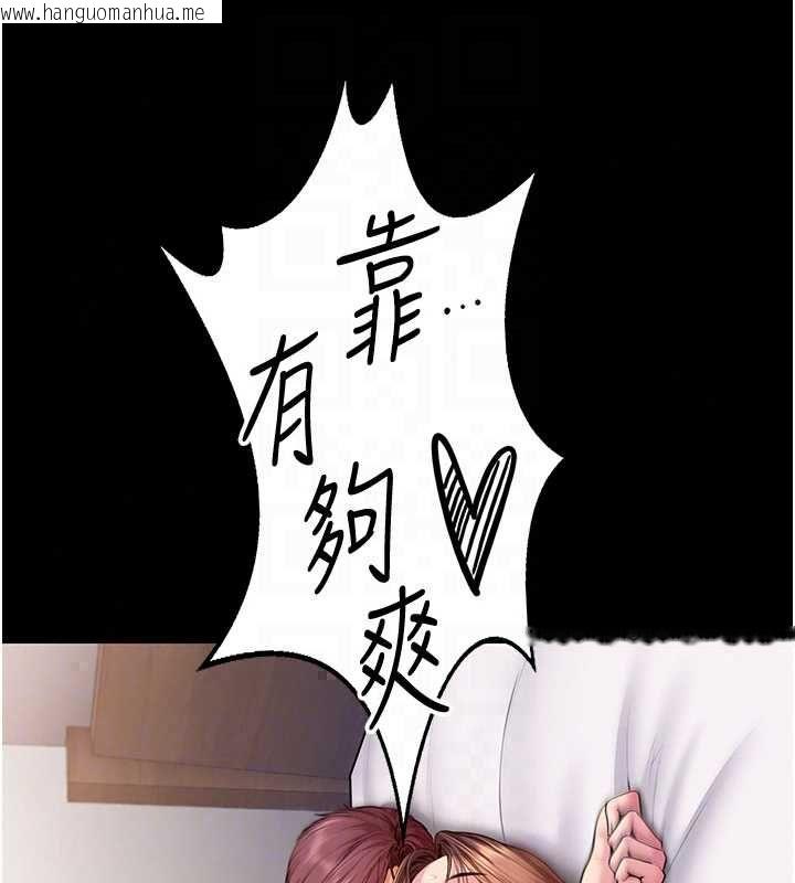 韩国漫画守护妳韩漫_守护妳-第44话-新儿子的价值在线免费阅读-韩国漫画-第34张图片