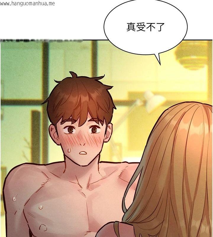 韩国漫画她们的最爱.ZIP韩漫_她们的最爱.ZIP-第20话-次长指派的秘密工作在线免费阅读-韩国漫画-第86张图片