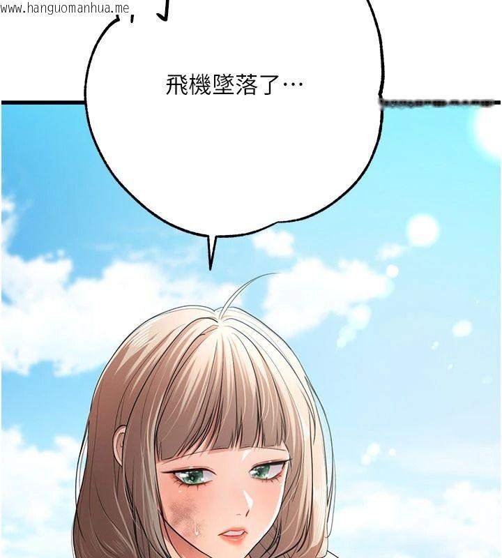 韩国漫画逆转食物链韩漫_逆转食物链-第2话-[每日任务]征服所有人在线免费阅读-韩国漫画-第13张图片