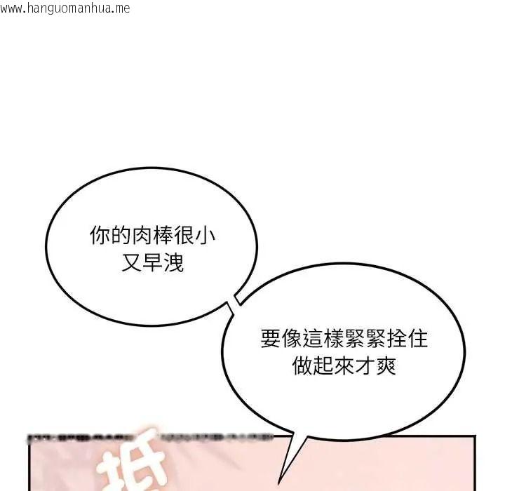 韩国漫画小吃摊的火辣老板娘韩漫_小吃摊的火辣老板娘-第19话在线免费阅读-韩国漫画-第10张图片