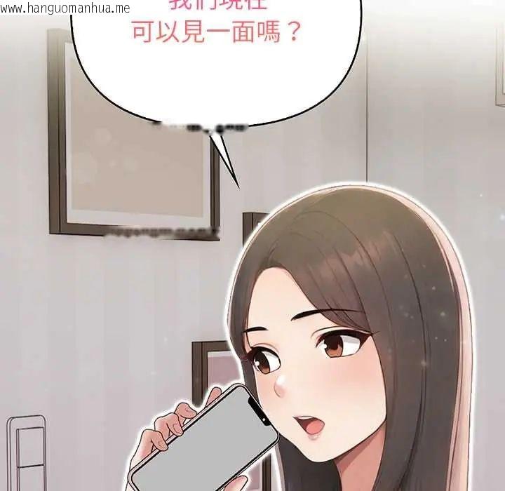 韩国漫画和正妹们的语言交换韩漫_和正妹们的语言交换-第7话在线免费阅读-韩国漫画-第13张图片