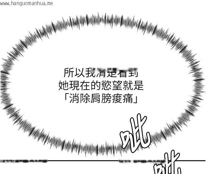 韩国漫画顶加套房的春天韩漫_顶加套房的春天-第79话-[追加任务]和老板娘一起睡在线免费阅读-韩国漫画-第111张图片